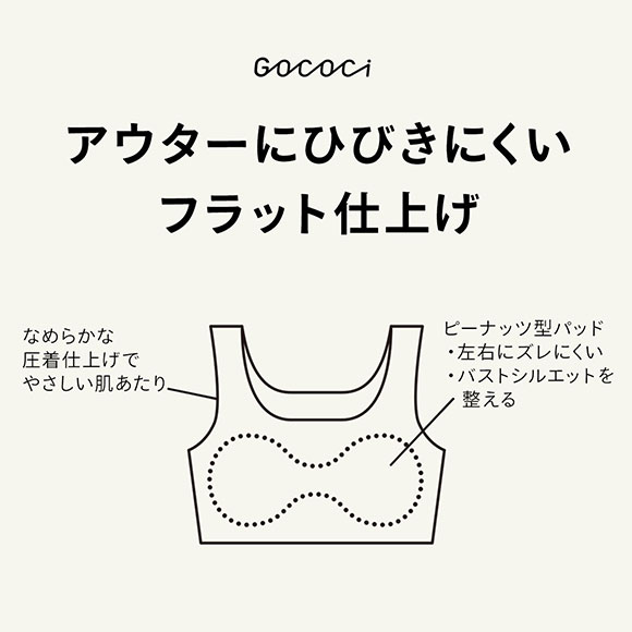 ワコール ゴコチ Disney シームレス ノンワイヤーブラ プリント CGG537 LL ミッキー スティッチ マリー ワイヤレスブラ ブラジャー Wacoal GOCOCi