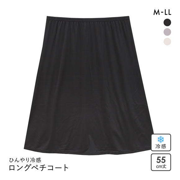 着るかき氷 ひんやり冷感 ロングペチコート 55cm丈 レディース インナー
