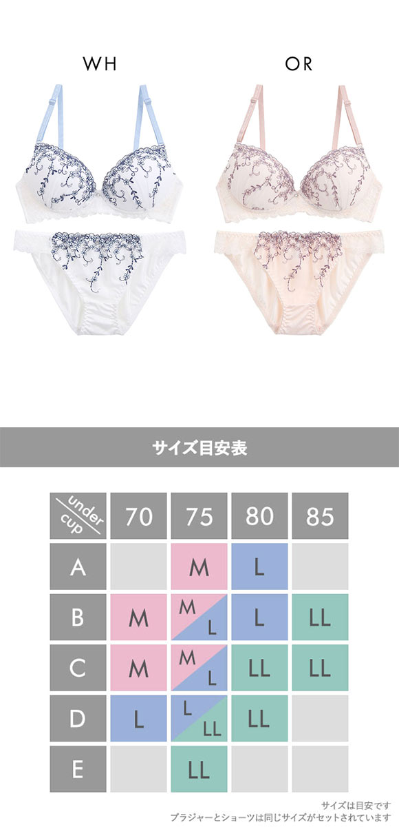ピュアシェリ ノンワイヤー ブラジャー ショーツ セット ラメ入小花チュール PURECHERIE