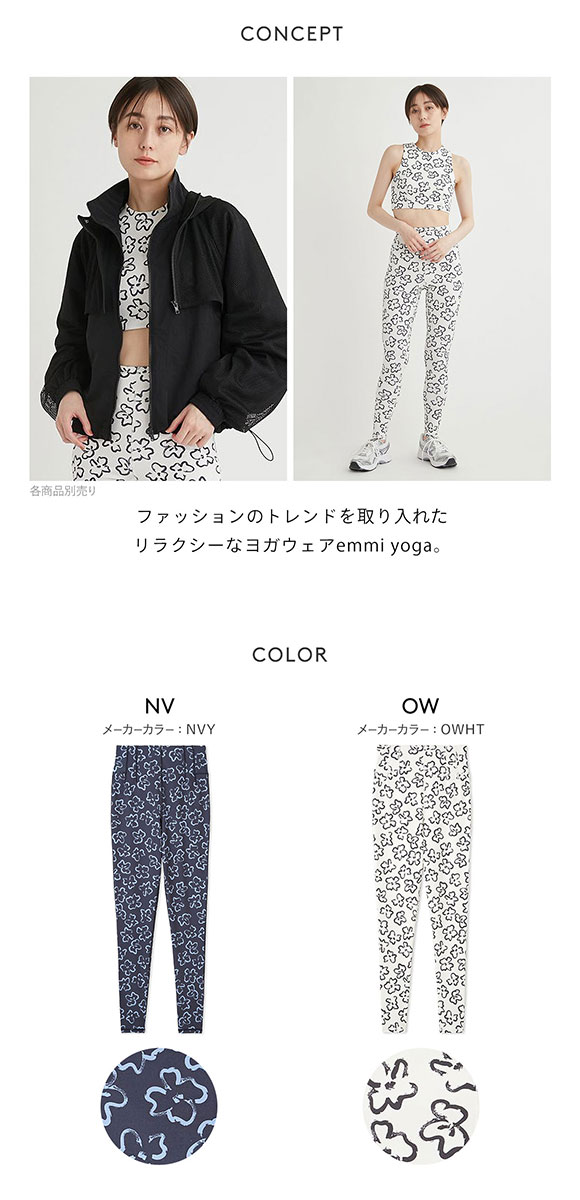 エミ emmi 【emmi yoga】 eco ドローウィングレギンス 単品 スポーツ