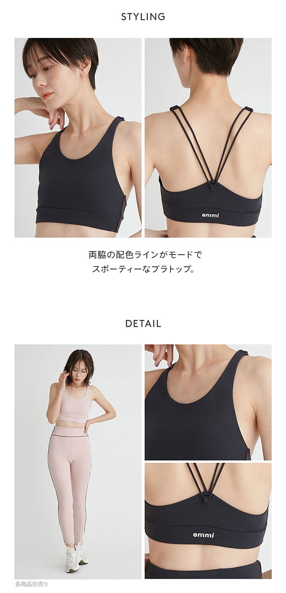 エミ emmi 【emmi yoga】サステナレッチブラトップ ブラジャー ノンワイヤー スポーツブラ カップイン 単品