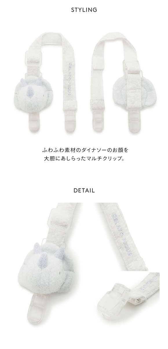 ジェラートピケ キッズアンドベイビー ベビー ダイナソーマルチクリップ ジェラピケ gelato pique Kids＆Baby BABY