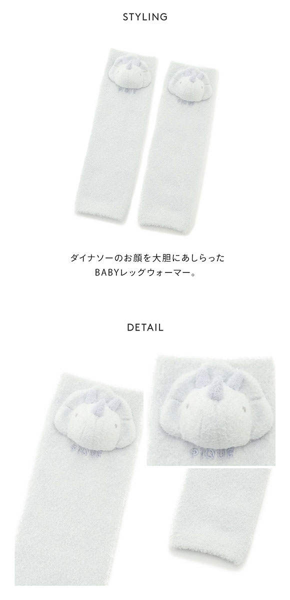 ジェラートピケ キッズアンドベイビー ベビー ダイナソーレッグウォーマー ジェラピケ gelato pique Kids＆Baby BABY