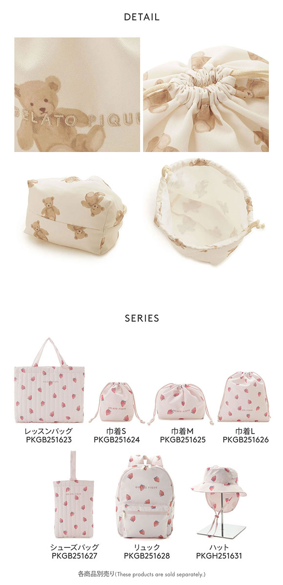 ジェラートピケ キッズアンドベイビー キッズ 巾着M ジェラピケ gelato pique Kids＆Baby KIDS