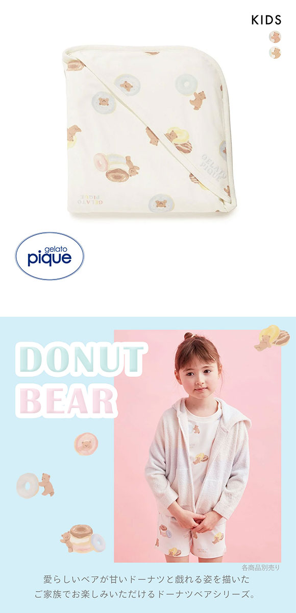ジェラートピケ キッズアンドベイビー キッズ ドーナツベア柄ブランケット ジェラピケ gelato pique Kids＆Baby KIDS