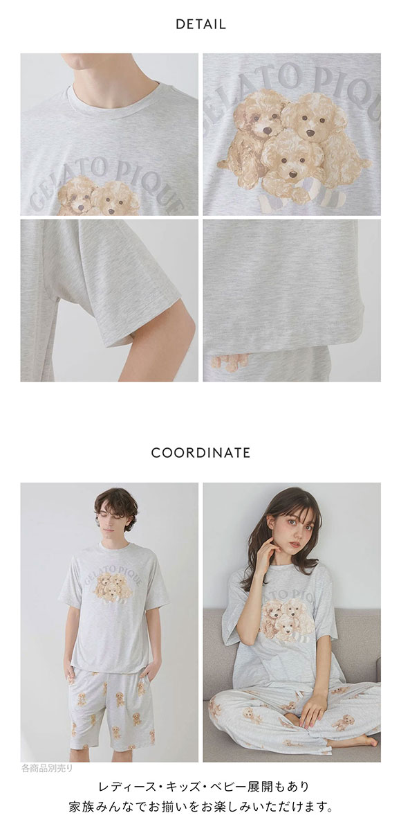 ジェラートピケ オム メンズ トイプードルワンポイントTシャツ ジェラピケ パジャマ ルームウェア gelato pique HOMME