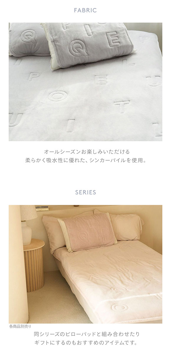 ジェラートピケ スリープ ランダムロゴキルト敷きパッド(セミダブル) ジェラピケ gelato pique Sleep