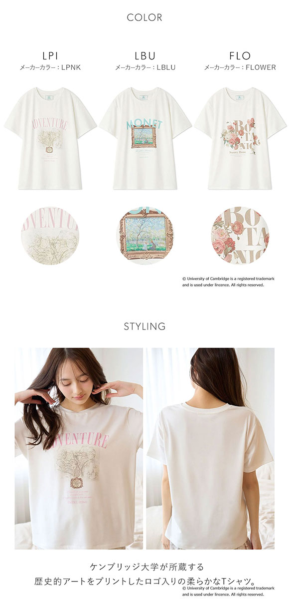 スナイデルホーム University of Cambridge Tシャツ パジャマ ルームウェア SNIDEL HOME ケンブリッジ大学