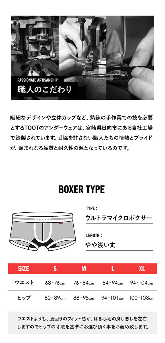 トゥート デジタルハート ボクサー ウルトラマイクロボクサーパンツ ローライズ メンズ 前とじ CB25S003 立体カップ TOOT