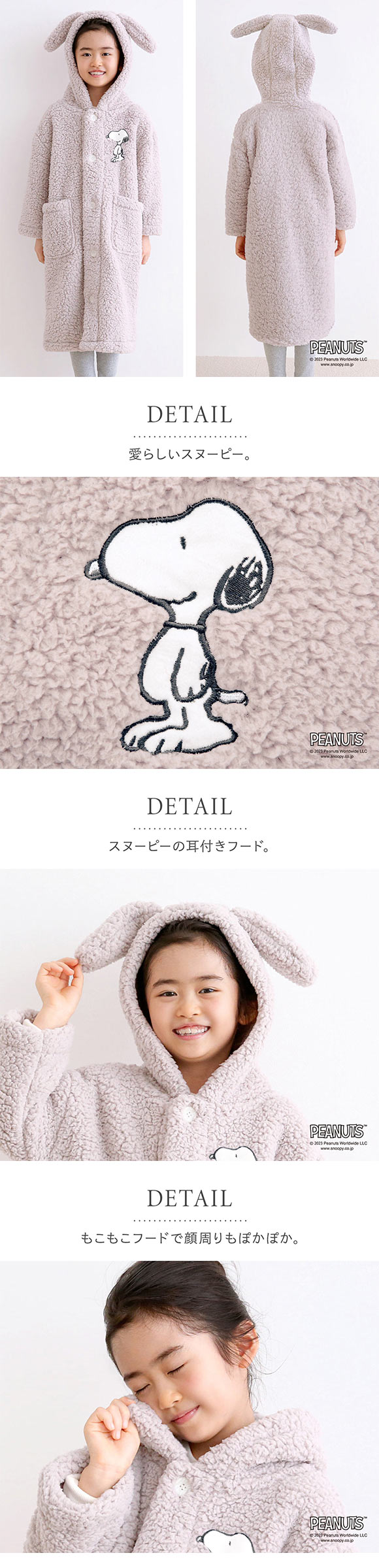 もふもふSNOOPY 着る毛布 ルームウェア キッズ 部屋着 ロング フード もこもこ シープボア あったか スヌーピー ブルーミングフローラ