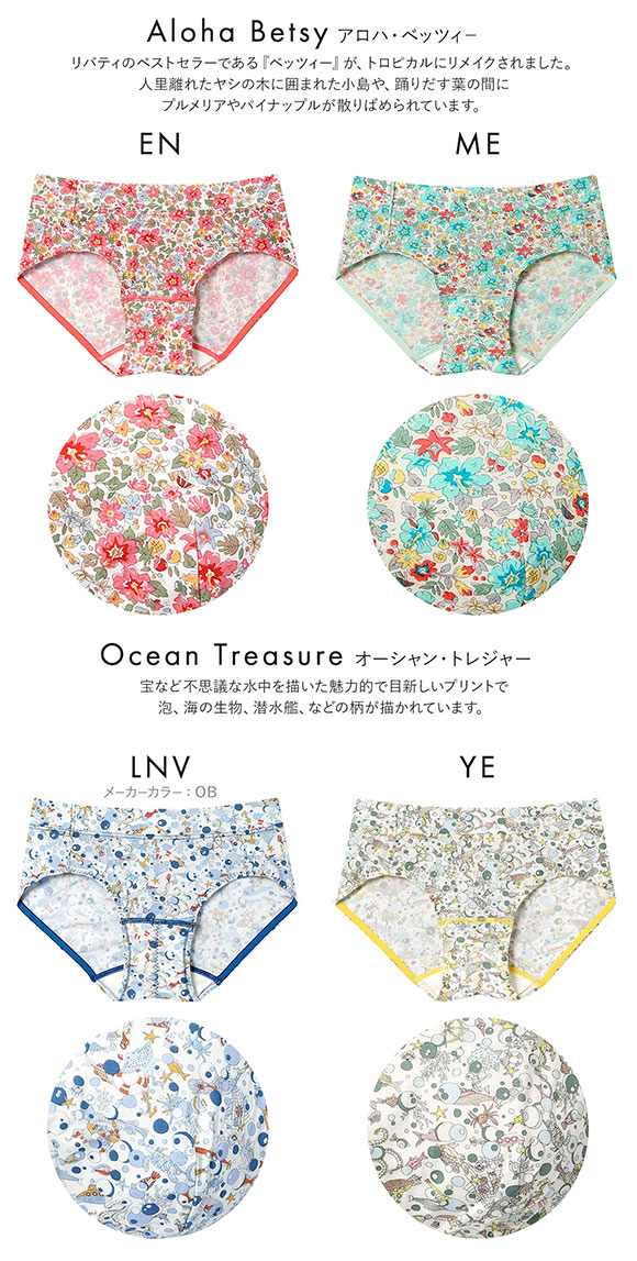 ウンナナクール une nana cool MADE WITH LIBERTY. FABRIC サニタリーショーツ 単品