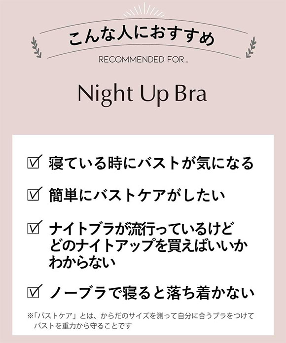 アンフィ ナイトアップブラ ノンワイヤー ブラジャー ナイトブラ LL 無地 AMPHI Night Up Bra