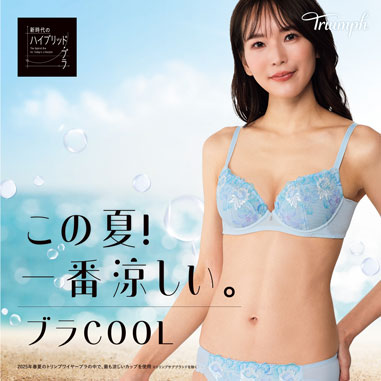 トリンプ 一番涼しい ブラCOOL